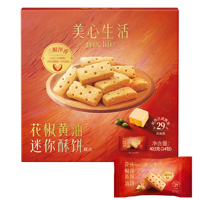 山姆代购美心生活花椒黄油迷你酥饼干早餐零食正品旗舰店馋意添图片