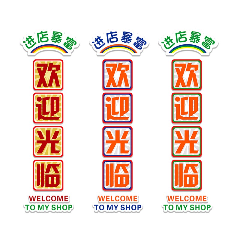 烧烤店装饰创意墙面欢迎光临3d立体火锅炸串餐饮背景墙饭店墙贴画图片
