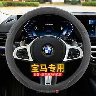 x3x4x5x6三系525五系新款 翻毛碳把套 适用于宝马方向盘套一系x1