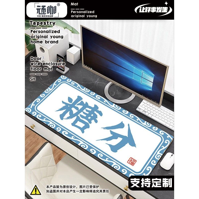 动漫周边大鼠标垫桌垫办公 银魂万事屋糖分电脑办公桌布置键盘垫