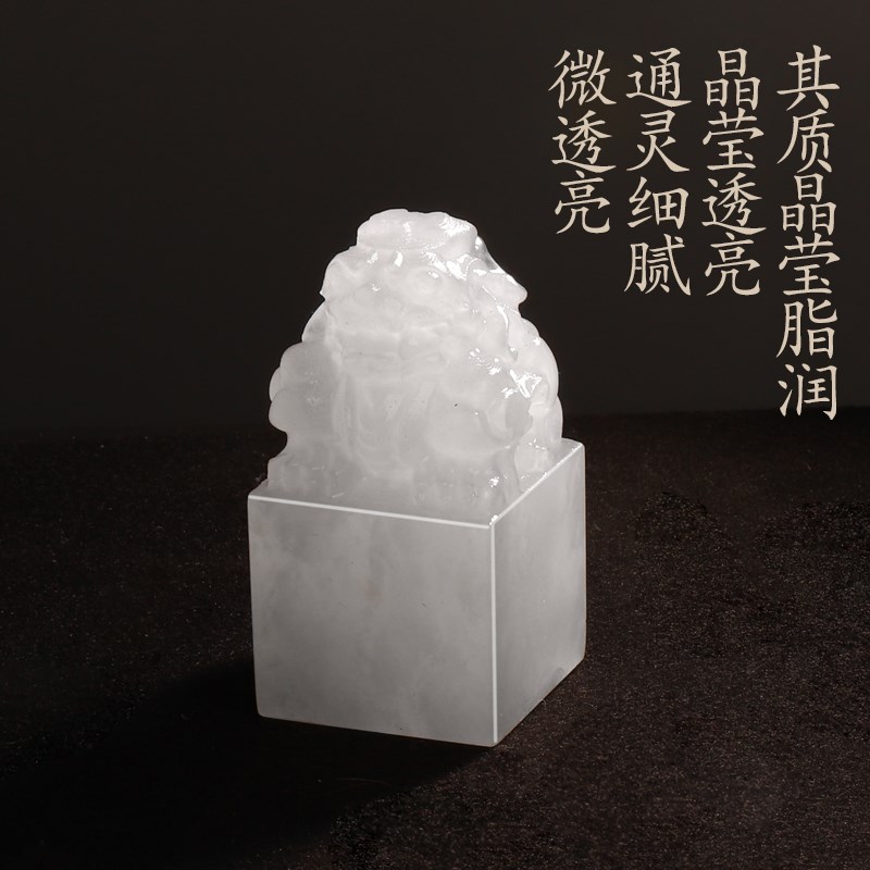 雪花冻石印章篆刻名字姓名印章貔貅印章石头料定制书法字画姓名章