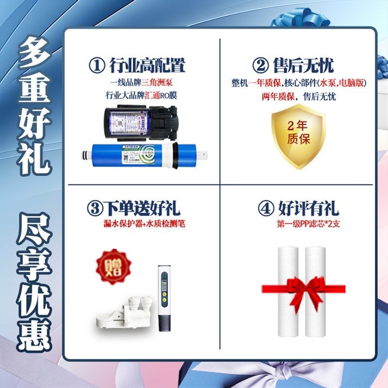 0陈水净水器家用直饮反渗透ro净水机diy组装厨房台下汇通800g