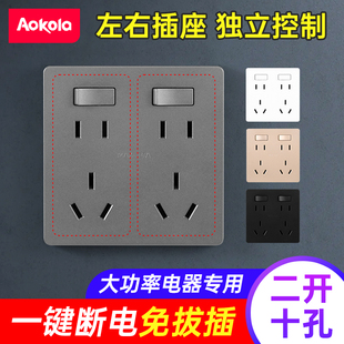 厨房专用插座86型暗装厨房插座带开关双五孔联排插座十孔10孔6孔