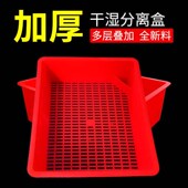 鱼缸干湿分离盒底滤滴流过滤器上置雨淋式 水族箱周转箱防溢流托盘