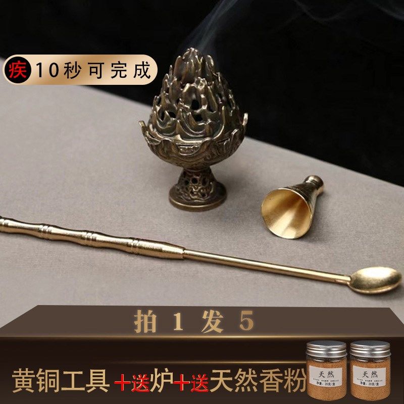 4瓶粉+黄铜香勺+塔模+博山炉10秒香篆香道入门工具香篆减压专注力,家居饰品,香篆,淘宝优惠券,粉丝福利购,淘宝优惠卷