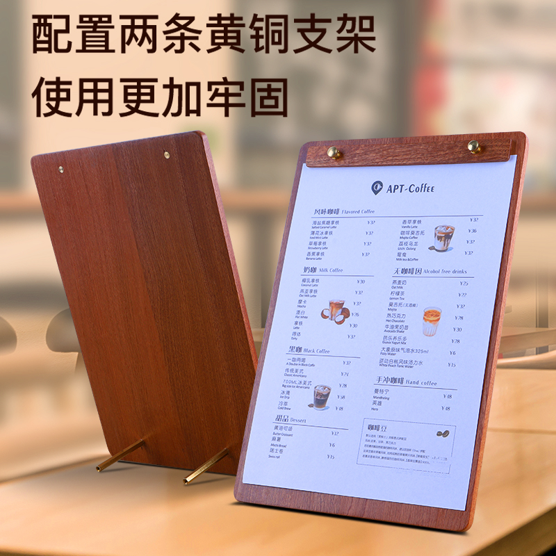 沙比利实木菜单夹板餐厅酒水点单夹桌面展示牌立式台卡票据板夹子