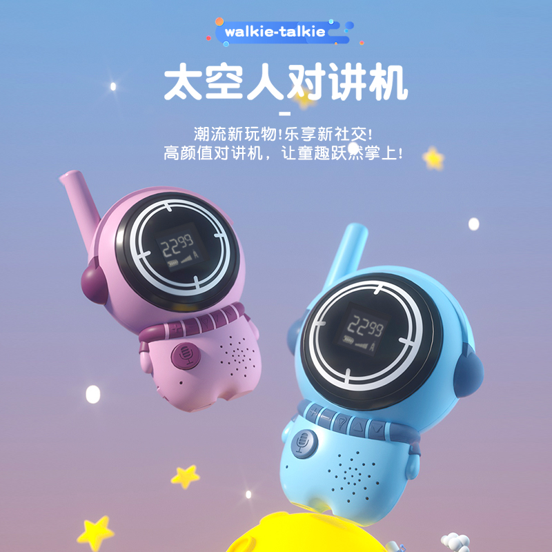 儿童对讲机亲子无线传呼机远距离对讲器一对男女孩6-12岁户外玩具