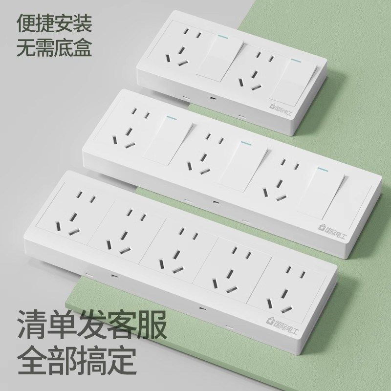 两开关插座明装二开十孔带开关厨房一键断电双开单控带10孔插座