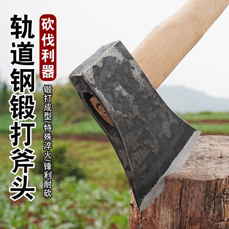 全钢轨道钢手工锻打斧家用户外开山轨道钢中刃伐木劈柴砍树伐木斧