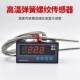 华控高温螺纹安装 PT1000温度传感器热电阻K型热电偶 弹簧PT100