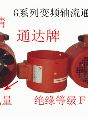 G系列风机G-90A变频调速电机通风机/YVP.YVF.380V 220V  带壳一套