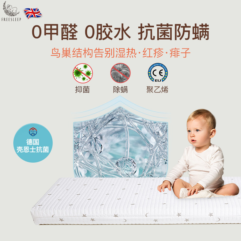 婴儿4d空气纤维床垫无甲醛新生宝宝儿童专用褥垫椰棕乳胶拼接床夏