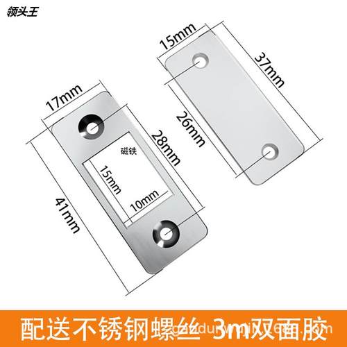 薄碰珠门碰柜吸门吸玻璃柜衣柜橱推拉门0零空间强磁吸隐形磁铁