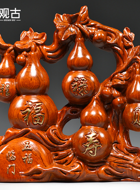 花梨木雕五福临门根雕葫芦摆件客厅玄关电视柜装饰工艺品乔迁送礼