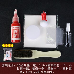 拓片工具套装古币瓦当拓印印章篆刻边款汉砖拓包连史纸初学工具