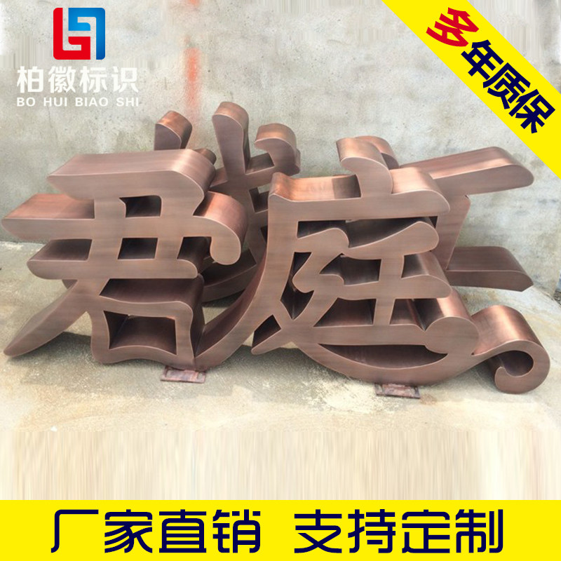 户外草坪双面立体落地广告字 斜面立体景观广告发光字双面立体字