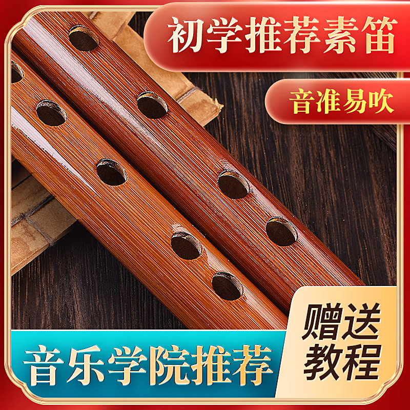古风初学苦竹笛子素短笛成人零基础F调随身儿童G一节横笛入门乐器