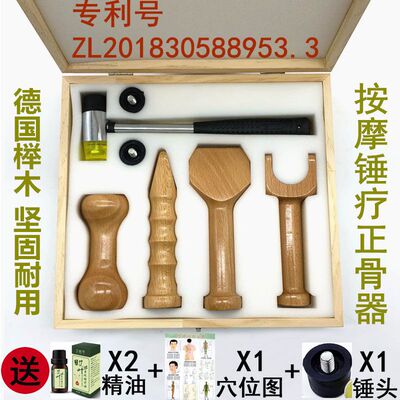 中医敲击锤击痧疗正骨按摩器疗法工具敲背锤经络敲打槌凿保健器材