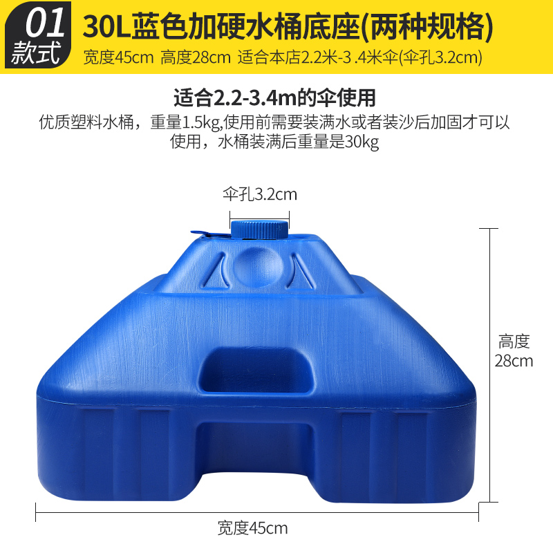 塑料水桶底座伞座遮阳伞大摆摊伞庭院伞沙滩太阳伞户外广告伞圆伞
