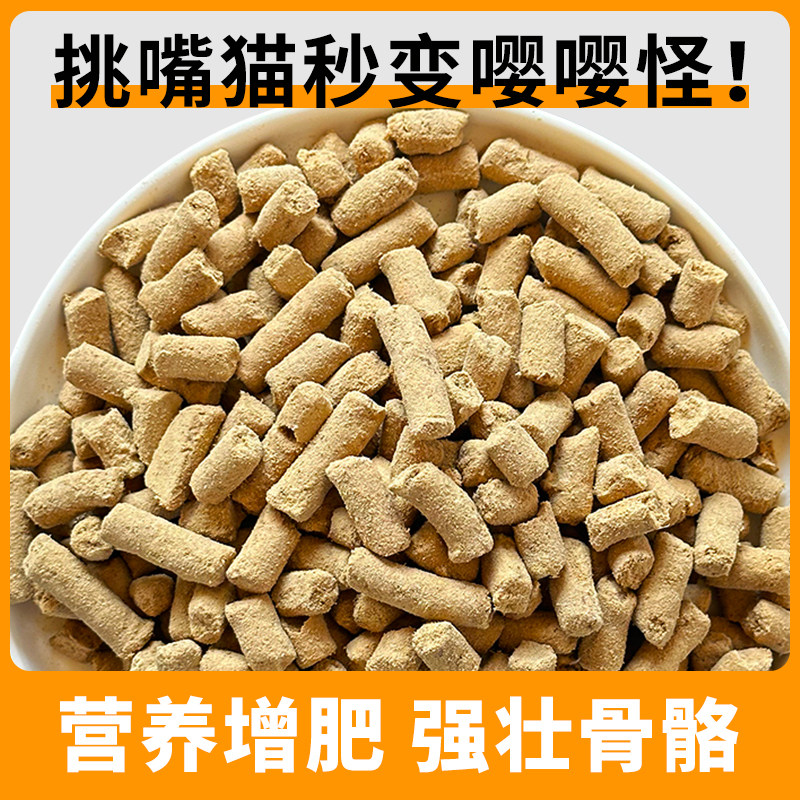 猫咪零食猫冻干猫粮生骨肉鸡肉冻干桶宠物猫狗通用增肥发腮鲑鱼,宠物/宠物食品及用品,猫冻干零食,淘宝优惠券,粉丝福利购,淘宝优惠卷