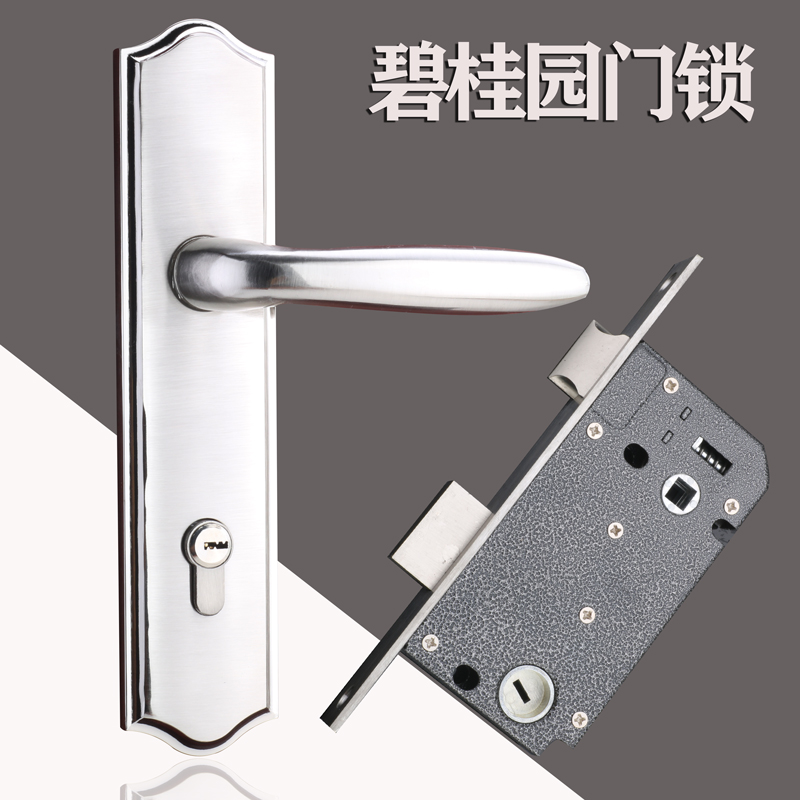 替换碧桂园樱花美尔固室内门锁皇鼎木门插芯门锁双舌卧室专用锁