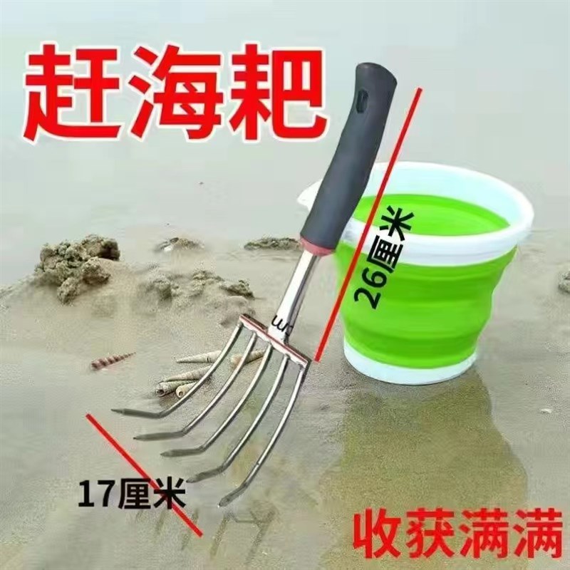 赶海耙子不锈钢蛤蜊耙海蛎子勾工具刨花生园艺农具钉耙