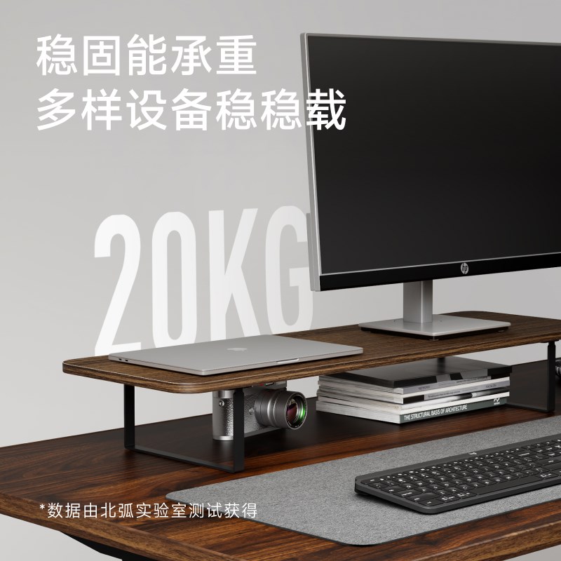 北弧电脑显示器增高架胡桃木色垫高桌面收纳置物办公桌支架G600S