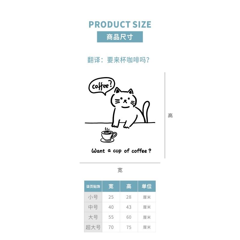 柒页 要来杯咖啡吗 创意简约猫咖奶茶店铺背景墙橱窗玻璃门墙贴纸,家居饰品,软装墙贴,淘宝优惠券,粉丝福利购,淘宝优惠卷