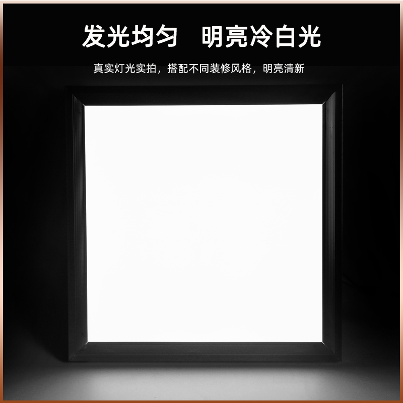 集成吊顶led平板灯600x600嵌入式铝扣板led灯60x60方灯矿棉板灯