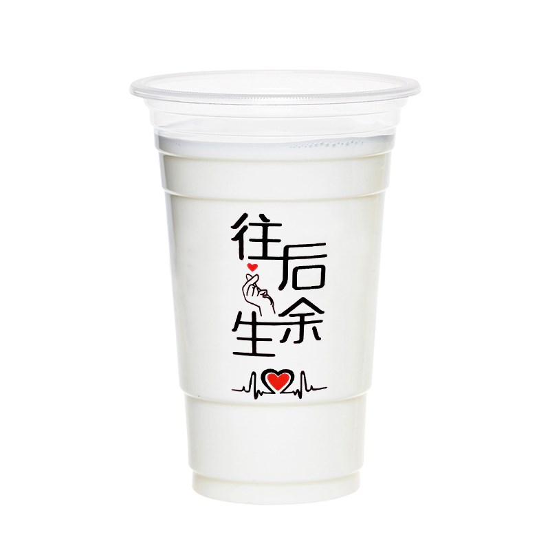 可封口塑料粥杯绿豆汤打包杯95口径现磨豆浆杯子一次性商用带盖