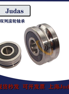 U型导向轮双列球轴承 LFR5300-15  5301-20  5302-10 5304-30 KDD