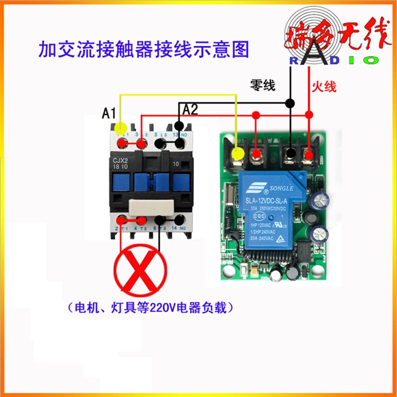 3000W大功率遥控开关电机水泵灯具遥控220V遥控开关远距离110V