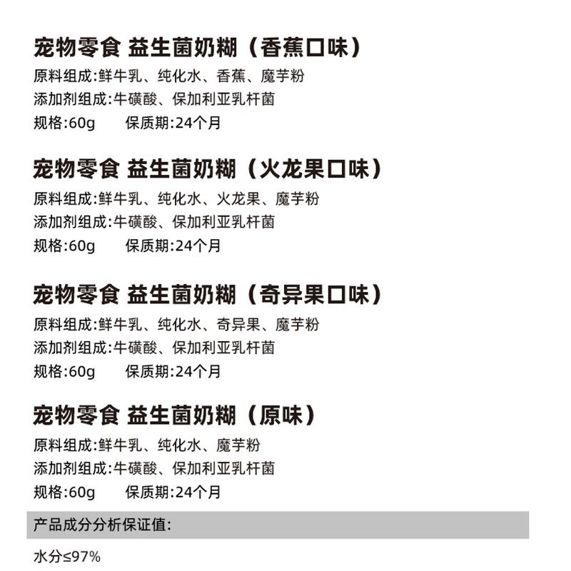 啾它奶糊餐包犬猫通用猫咪狗狗调节肠道美毛益生菌补钙润肠补水