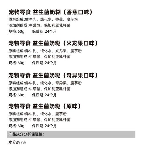 啾它奶糊餐包犬猫通用猫咪狗狗调节肠道美毛益生菌补钙润肠补水