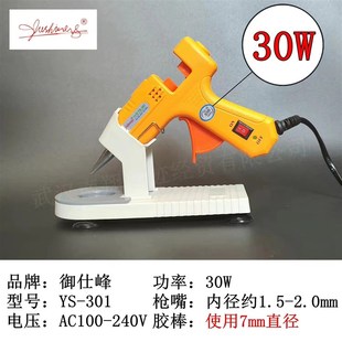20w45赛得胶枪枪手工小号电热熔胶枪热溶胶热溶枪301热熔棒热熔枪