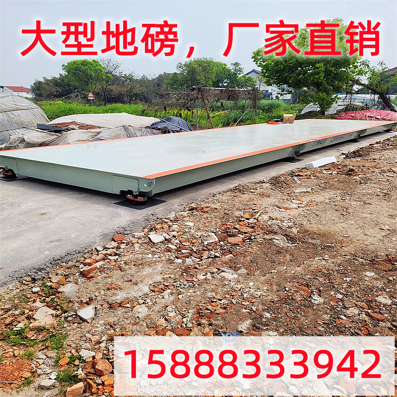 100吨地磅 大型地磅秤 9 14 15 16米称重10 60 80吨地塝称汽车衡