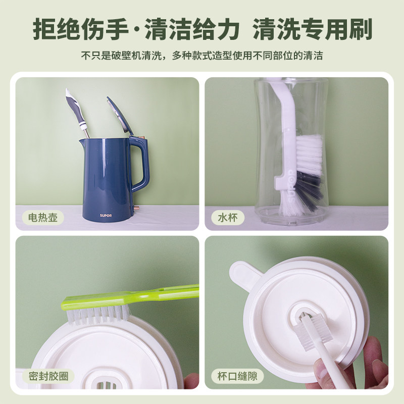 破壁机刷子专用清洁刷杯刷清洗神器清洗剂榨汁机洗豆浆机的清洗刷