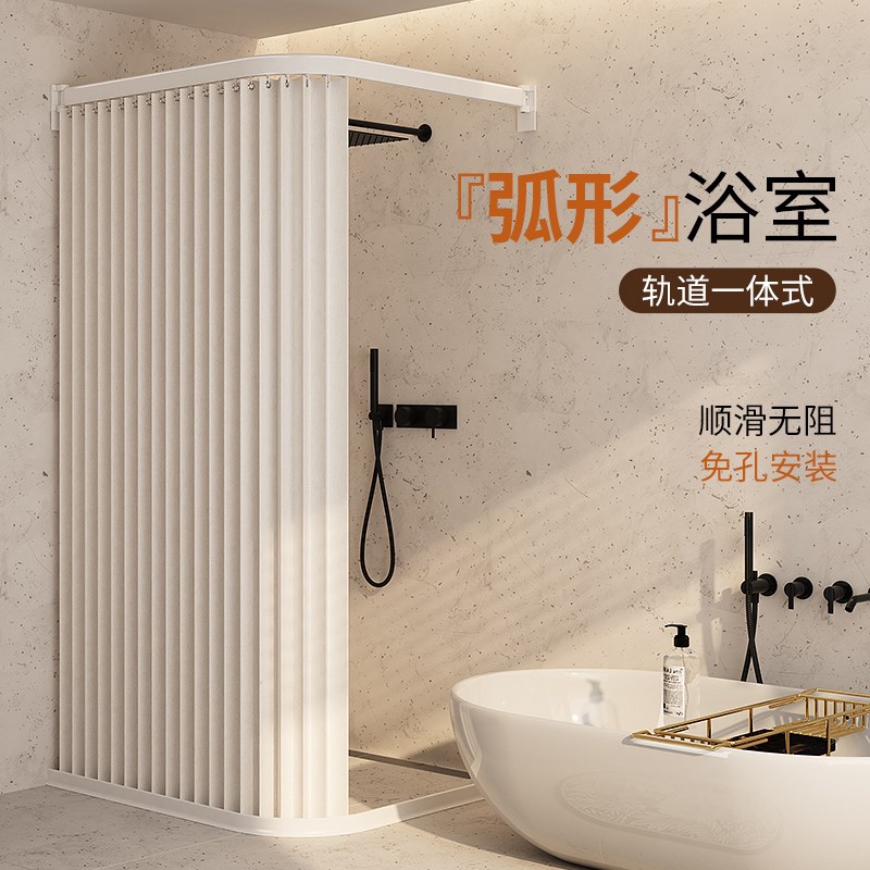 隐形弧形浴帘轨道浴室卫生间防水帘子折叠免打孔淋浴高档干湿分离