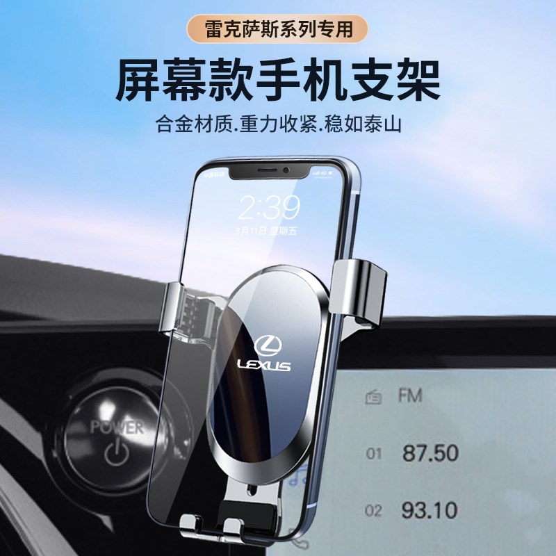 2023款雷克萨斯RX300/LM屏幕车载手机支架汽车导航支撑驾固定专用