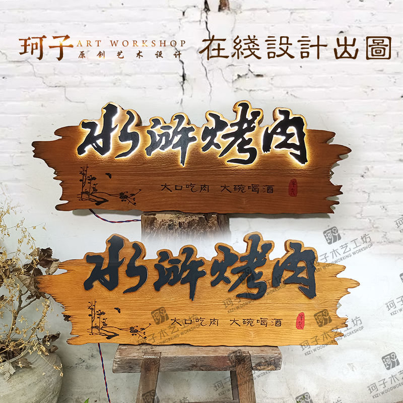 实木牌匾定做特色小吃长沙臭豆腐门头招牌木雕挂牌发光复古广告牌