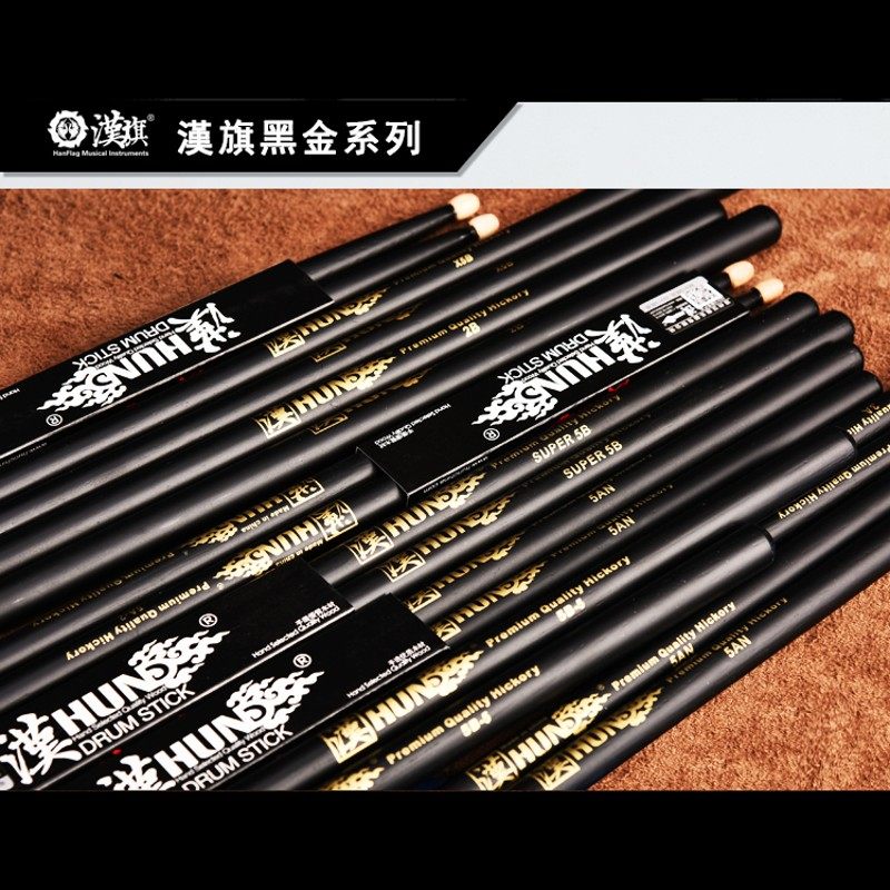 鼓棒架子鼓鼓槌5A 5B 2B   汉牌黑金系列 汉旗乐器直营店