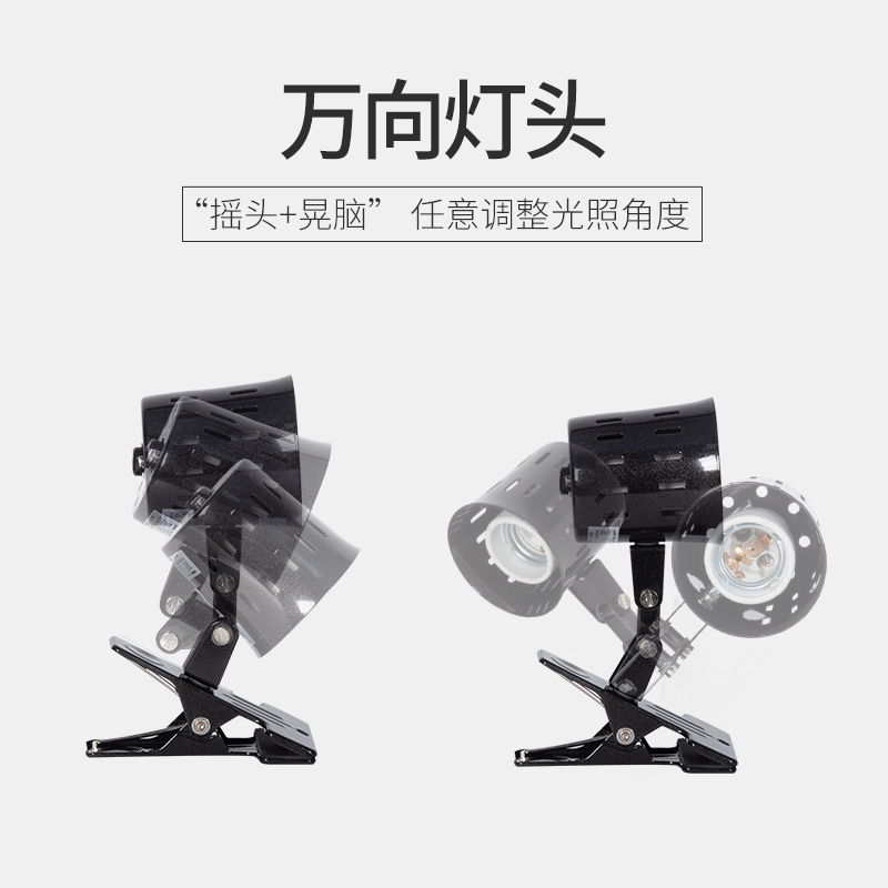 reptizoo鱼缸灯架支架爬宠虫饲养箱uvb灯座水龟晒背灯金属灯夹uva