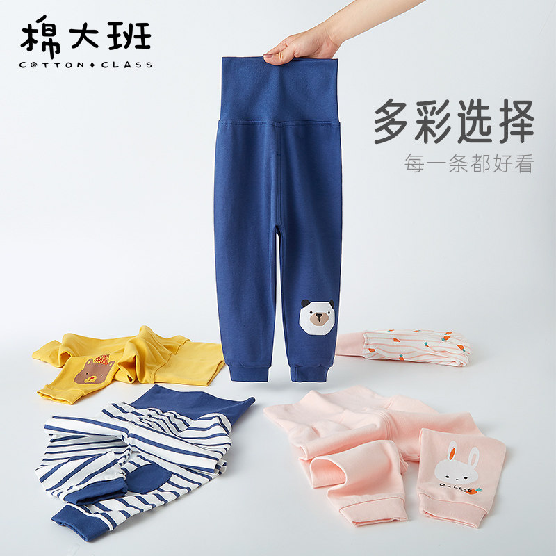 宝宝秋裤高腰护肚婴儿长裤子小男童保暖裤儿童睡裤打底线裤春秋款,童装/婴儿装/亲子装,保暖裤,淘宝优惠券,粉丝福利购,淘宝优惠卷