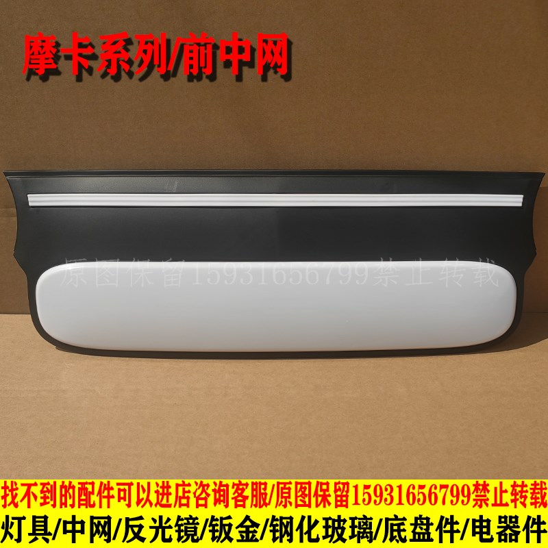 鑫利来琳琅比德文摩卡电动四轮车前大灯总成中网钣金前杠全车配件