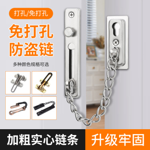 免打孔防盗链门链门栓反锁门神器酒店宾馆房门安全链门锁卡扣搭扣