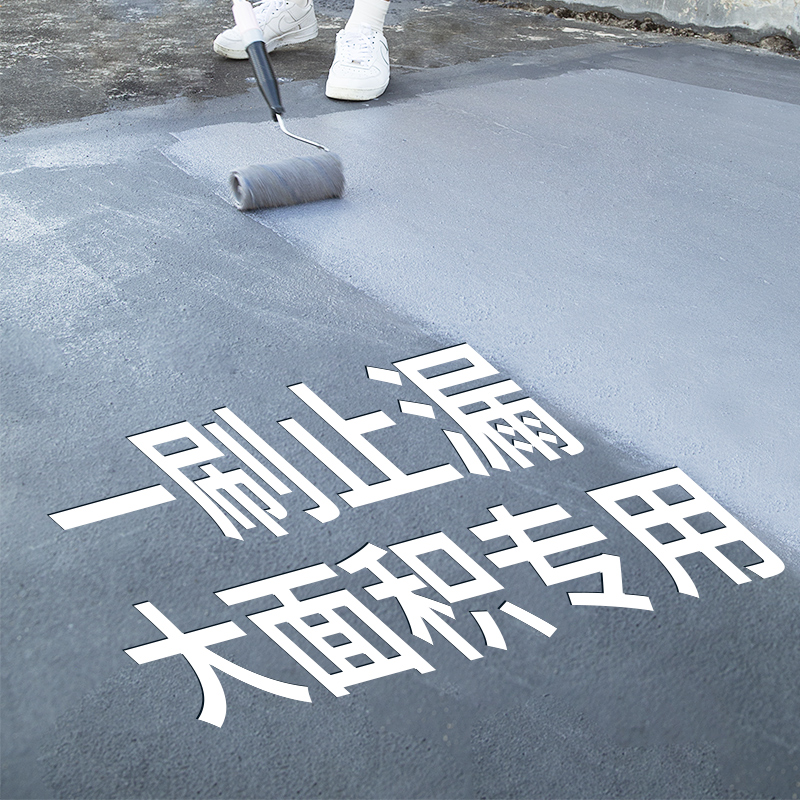 屋顶防水补漏材料平房楼顶房顶外墙面裂缝漏水聚氨酯涂料堵王胶水