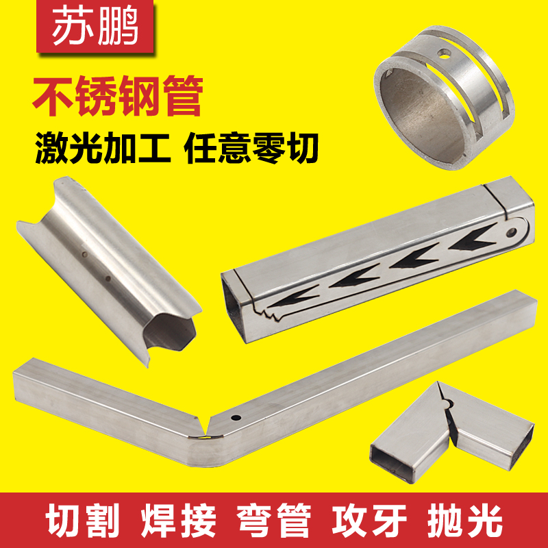 304316不锈钢无缝管精密管装饰焊管卫生管激光切管加工管零切加工