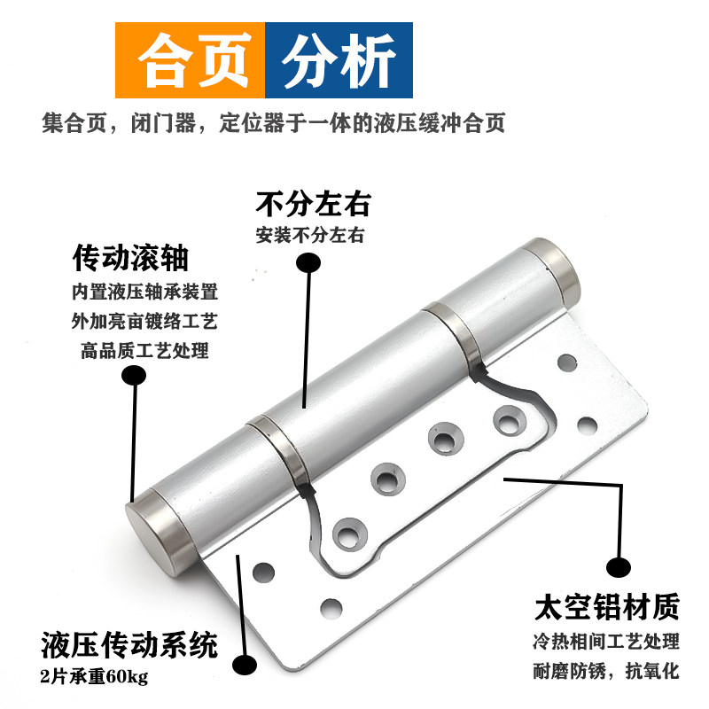 5寸子母液压合页缓冲隐形门自动回弹闭门器暗门免开槽闭门铰链黑,基础建材,弹簧合页,淘宝优惠券,粉丝福利购,淘宝优惠卷