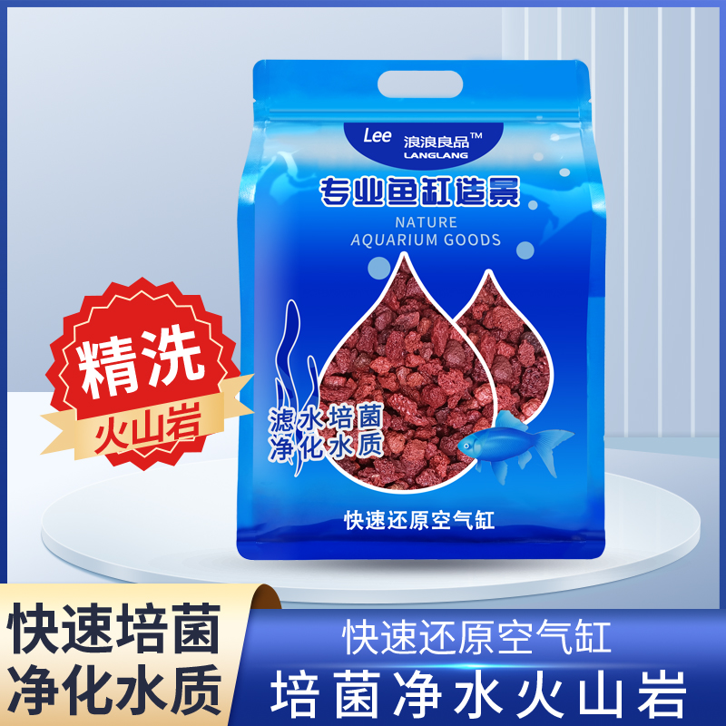 免洗火山石底砂鱼缸造景石头装饰沙龟缸铺地颗粒过滤材专用火山岩