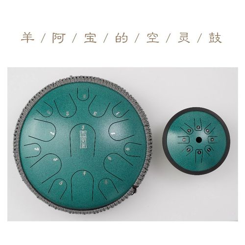 【赠羊阿宝系统课程】20音钛金刚空灵鼓双鼓套装 专业级